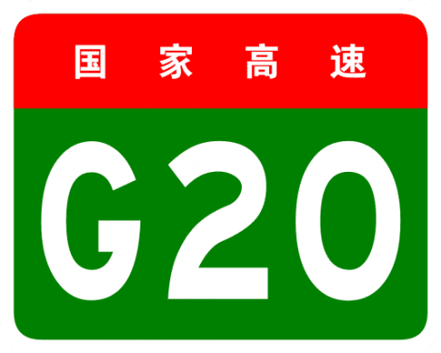 china_expwy_g20_sign_no_name